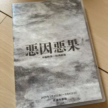 악인악과 DVD