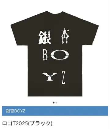 이쵸 BOYZ 로고 T 2025 블랙