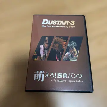 DUSTAR-3 3주년 기념 투어 DVD
