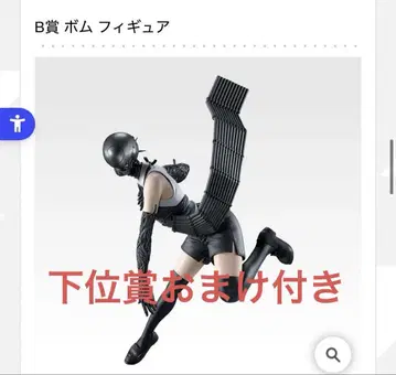 제일복권 체인소 맨 레제편 B상 폭탄 피규어 레제