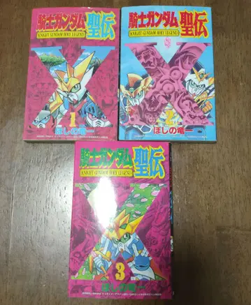 기사 건담 성전