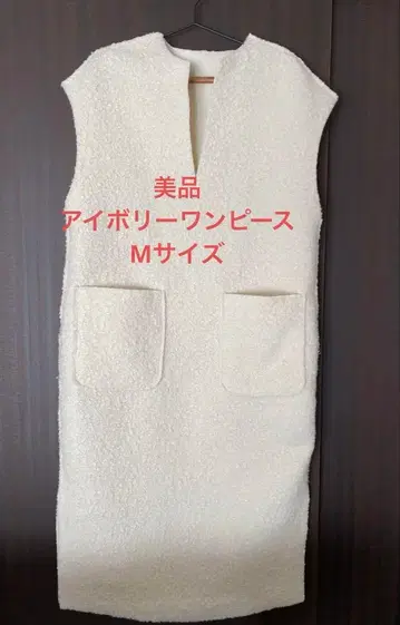 새상품급 여성용 원피스 아이보리 원피스 M 리버서블