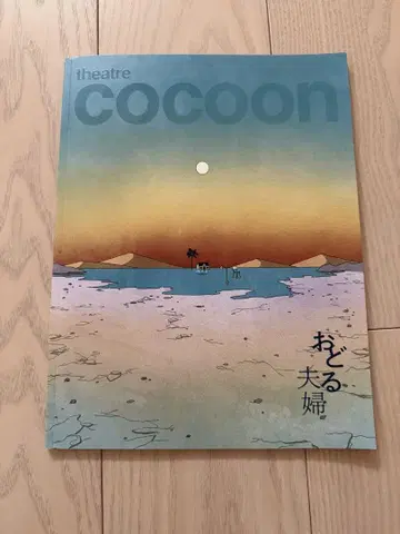 무대 춤추는 부부 팜플렛