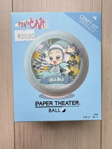 오쟈마녀 도레미 아이코 페이퍼 극장