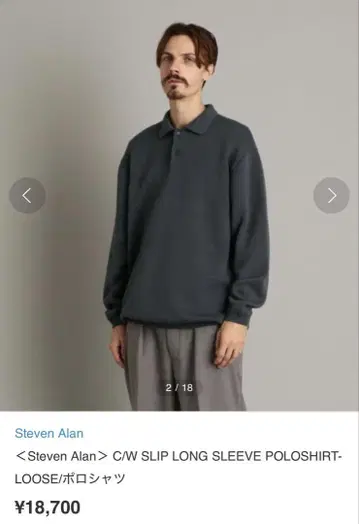 Steven Alan C/W SLIP LONG SLEEVE 피케 셔츠