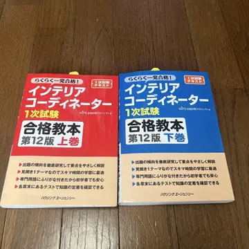 인테리어 코디네이터 1차 시험 합격 교본 상하권 세트