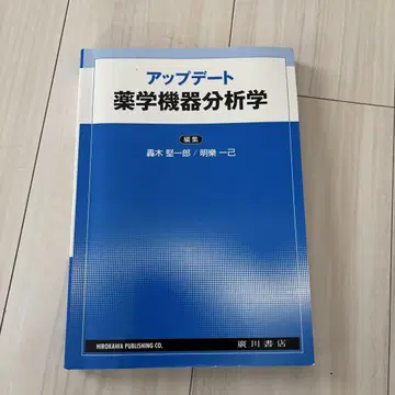 업데이트 약학 기기 분석학