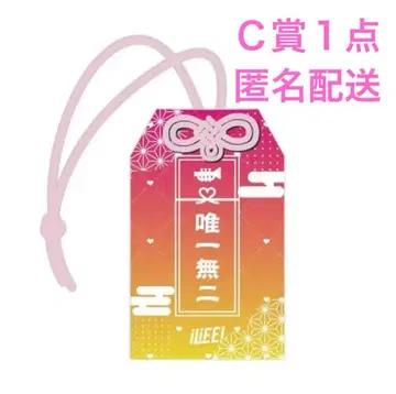 iLife! 무도관 온라인 복권 나란 노도카 C상 아크릴 부적 1점