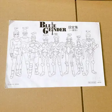 B189 BLUE GENDER 설정집