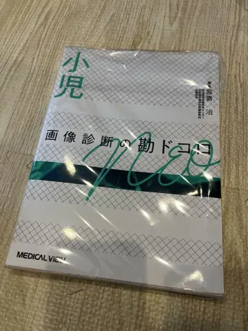 소아 이미지 진단의 핵심 NEO