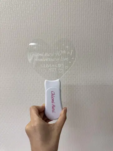 호리 치에미 2023 라이브 굿즈 응원봉
