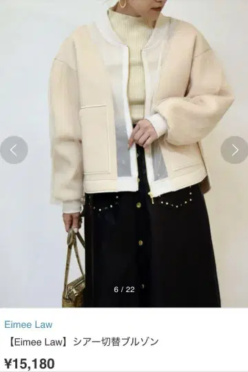 에이미 로우 시어 블루종 본딩