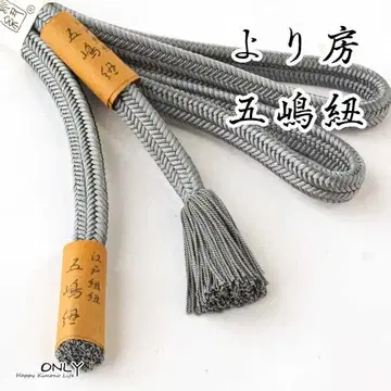 goto-yu-ll-27 시온색 고토지메 긴 길이 유루기 요리후사 새상품
