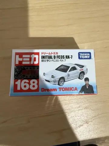 드림토미카 168 이니셜D INITIAL D FC3S RX-7