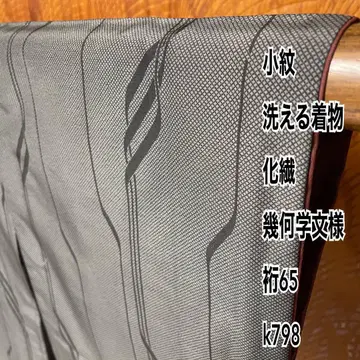 코몬 워셔블 기모노 화학 섬유 기하학 문양 화장 65 k798