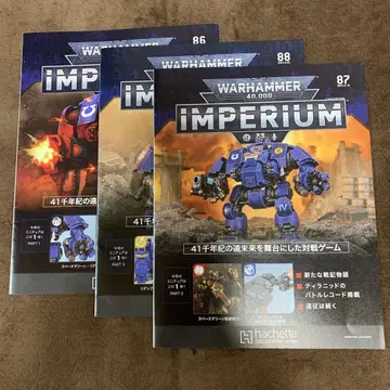 WARHAMMER 40,000 IMPERIUM 86호 87호 88호
