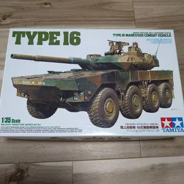 타미야 타입 16 1/35 프라모델