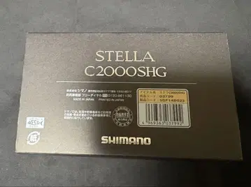 18 스텔라 C2000 SHG
