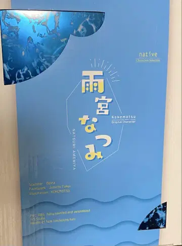 [ 개봉/미조립 ] 아메미야 나츠미 네이티브 케케모츠