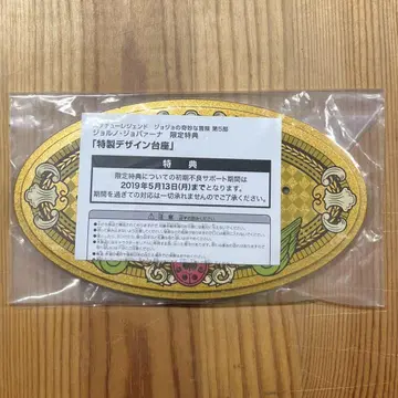 죠죠의 기묘한 모험 스태츄 레전드 죠르노 죠바나 한정판 특전 1