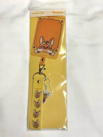 TXT 뿔바투 팬 영준 폰 탭
