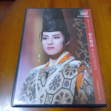 다카라즈카 가극단 아사키 유메미시 더 뷰티즈! DVD 2장 세트