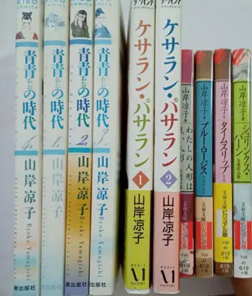 야마기시 료코 세트