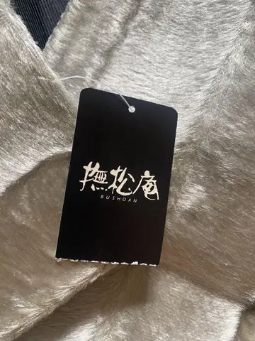 부쇼안 세 오비 새상품