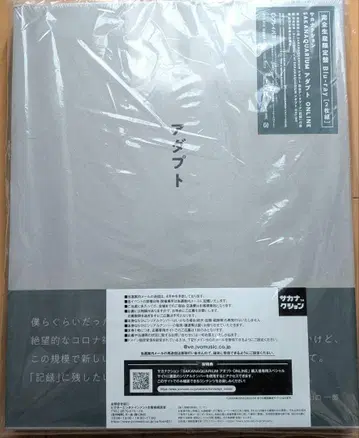 어댑트 블루레이 뮤직 사카낙션