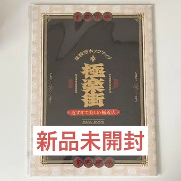 극락가 팝업 너무 가까워서 아름다운 극근점 이벤트 카탈로그