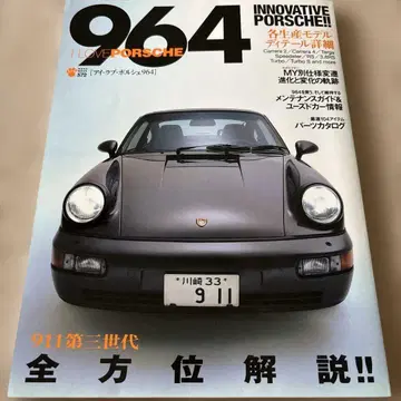 [ 배송비 포함 ] 아이 러브 포르쉐 964