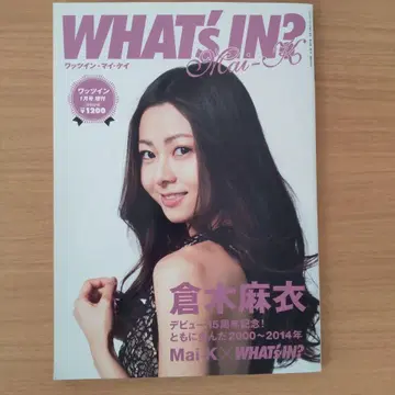 WHAT'S IN? 마이 K 쿠라키 마이 특집