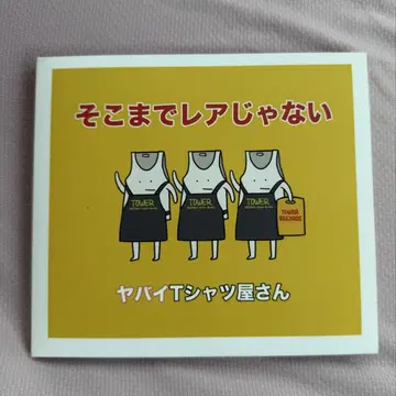 야바이 T셔츠야상 거기까지 레어하지 않아