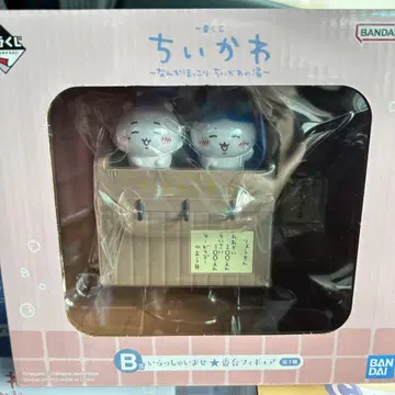 치이카와 제일복권 B상