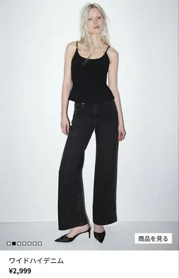 h&m 와이드 하이 데님