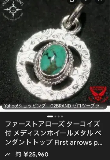 퍼스트 애로우즈 터콰이즈 펜던트 탑