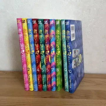 다음 생에는 제대로 할게요 1~10권