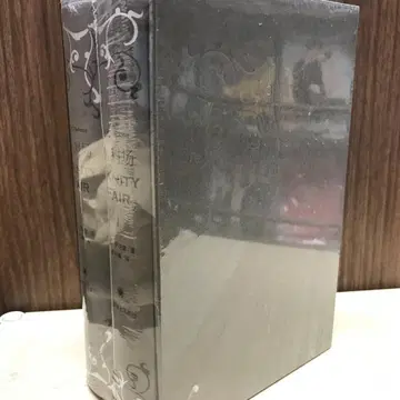명리장 (삽화 진장본) (영국) 새커리 (W.M.Thackeray)