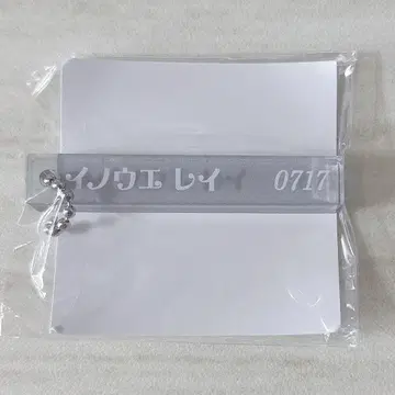 하로프로 미니룸 키링 Juice=Juice 이노우에 레이