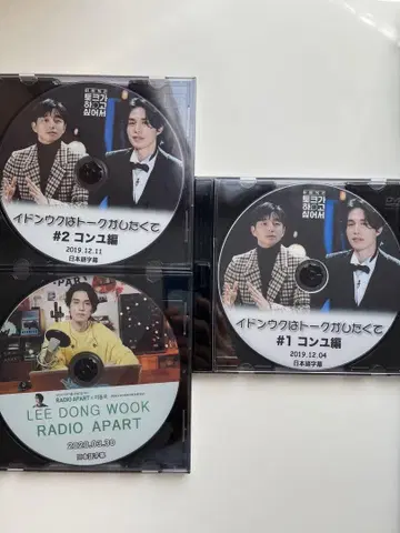 이동욱은 토크가 하고 싶어서 DVD