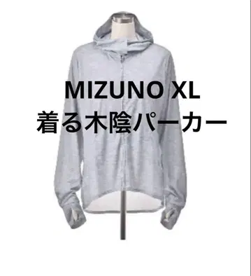 새상품급 미즈노 착용하는 그늘 UV 컷 후드티 2XL 서리 그레이