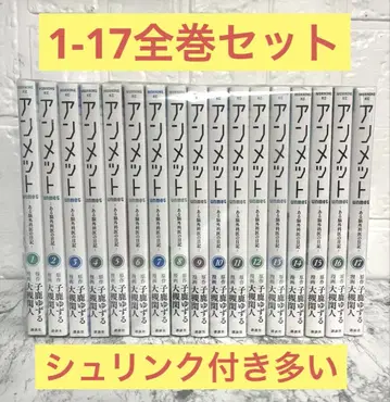 안메트 전권 1-17권 슈링크 포함 다수