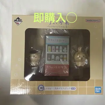 치이카와 피규어 세트 치이카와 온천 C상 피규어