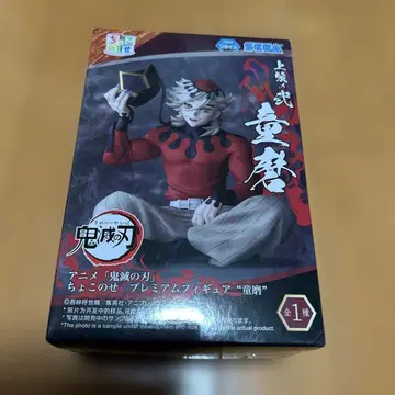 귀멸의 칼날 도우마 피규어 2