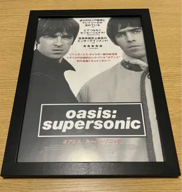 마지막 1장 OASIS 오아시스 SUPER SONIC 영화 플라이어 액자