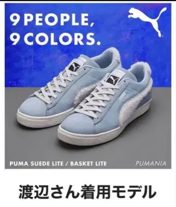 SnowMan 와타나베 쇼타 신발 PUMA 스웨이드 라이트 보아