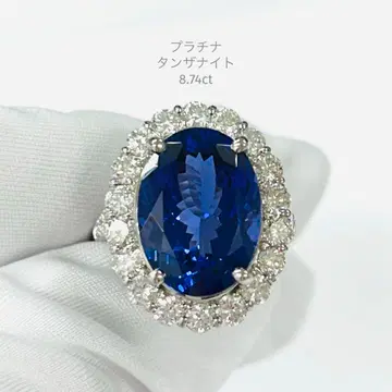 플라티나 탄자나이트 반지 8.74ct