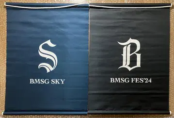 BMSG FES'24 복권 F상 태피스트리 SKY & FES'24