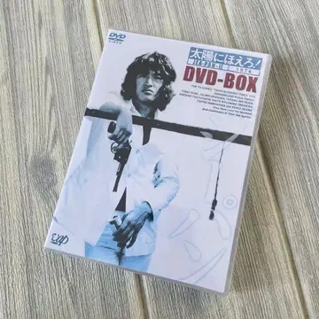 태양에 짖어라! 지판 형사편 II DVD-BOX