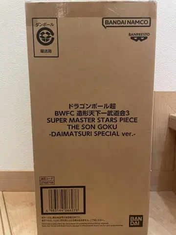 드래곤볼 BWFC 손오공 -DAIMATSURI SPECIAL ver